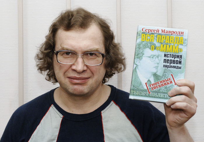 Hundreds of millions of rubles of Mavrodi's debts can be transferred to his possible heirs - Sergey Mavrodi, Pyramid, Death, Financial Pyramide, Inheritance, MMM