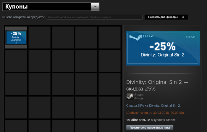Скидка 25% на Divinity: Original Sin 2