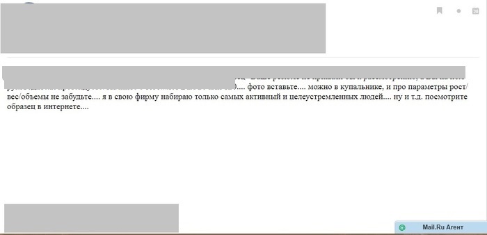 Важные критерии при приеме на работу - Моё, Поиск работы, Модели, Странные люди, Скриншот