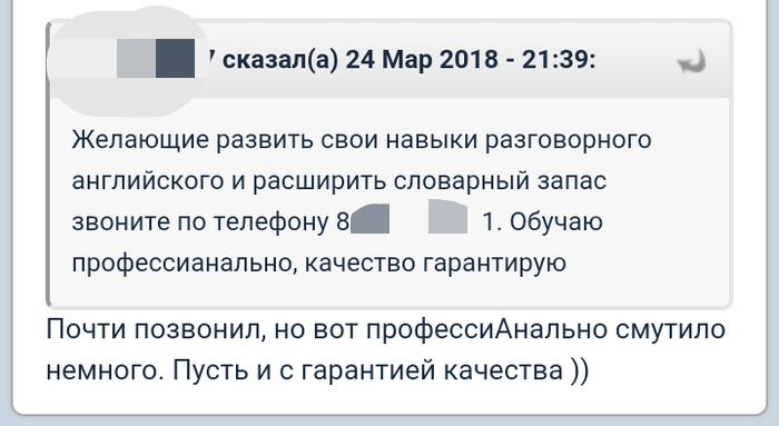 � ����� � ��� ��������?