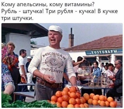 Who needs oranges. - Made in USSR, Businessman, Soviet cinema, Businessmen