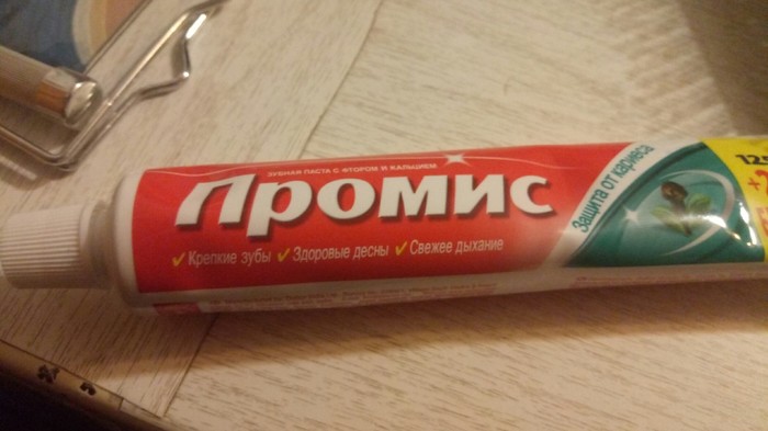 Only promises - Toothpaste, My, Empty promises