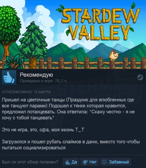 Just like in life! - Steam Reviews, Games, Computer games, Stardew Valley, Steam, Screenshot