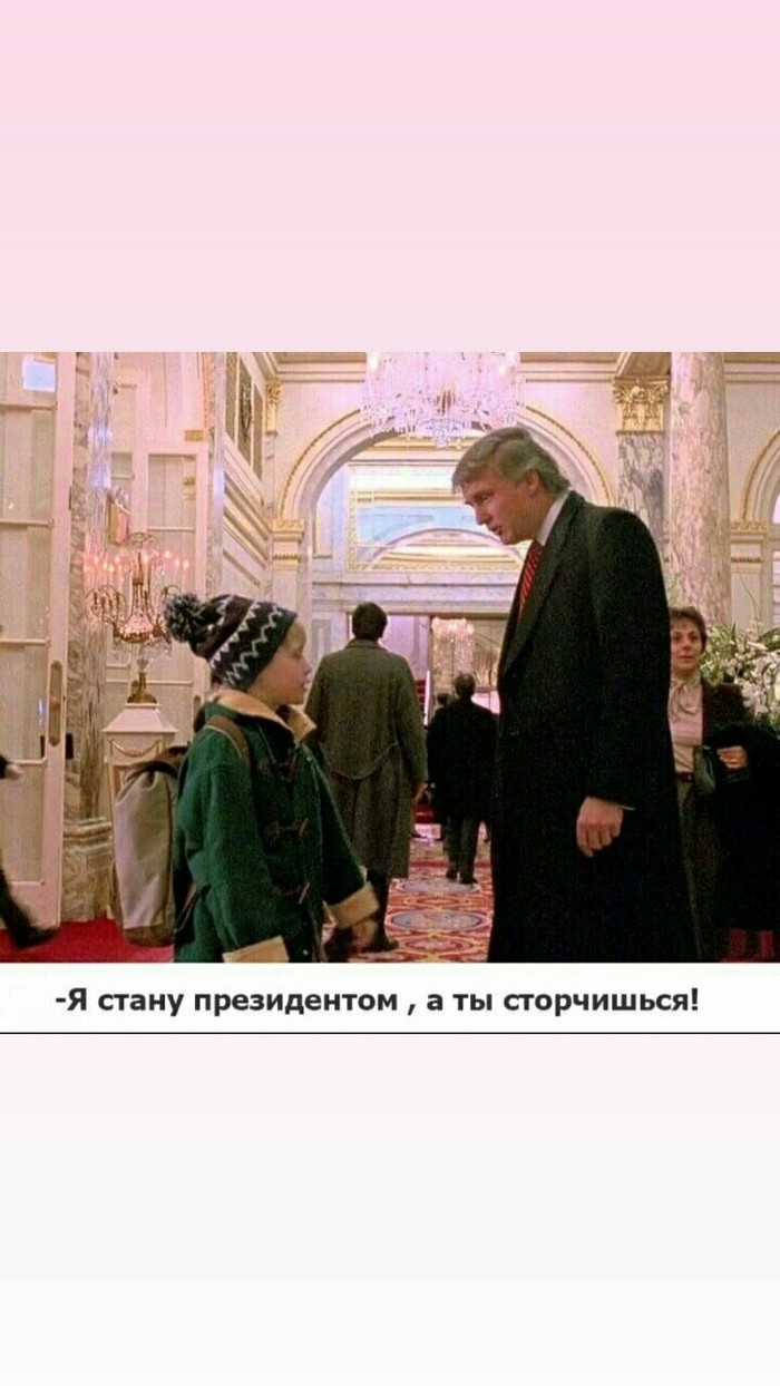 Дональд Трамп, Один дома: новости, биография, фотографии и видео, скандалы  — Все посты, страница 3 | Пикабу