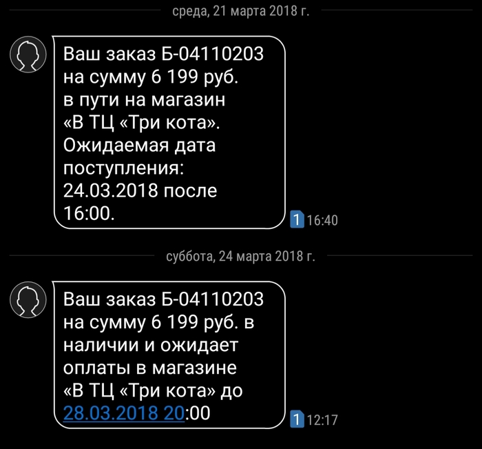 Favorite CSN - My, DNS, Astrakhan, Монитор, Longpost