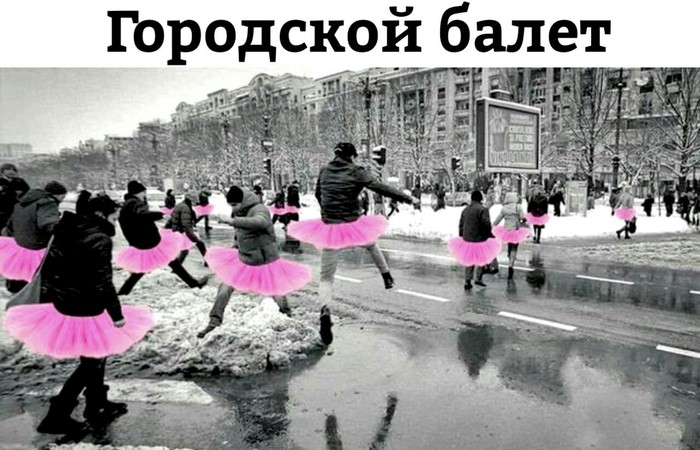 City ballet - Ballet, Puddle