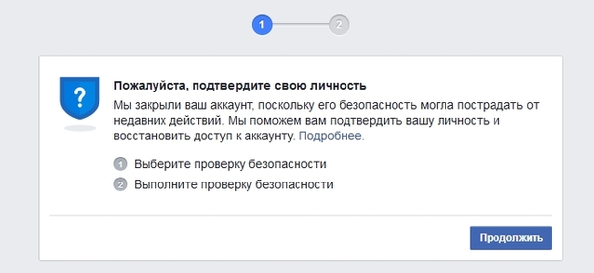 В твоем аккаунте. Подтвердите свою лично. Подтвердите свою личность. Подтвердить личность в Фейсбук. Подтвердите пожалуйста.