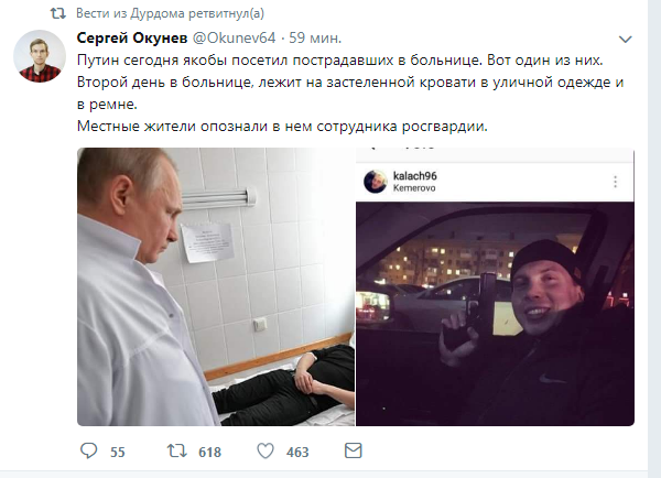 This is already complete FUCK - Vladimir Putin, news, Kemerovo, Hospital, Employees, Rosgvardia