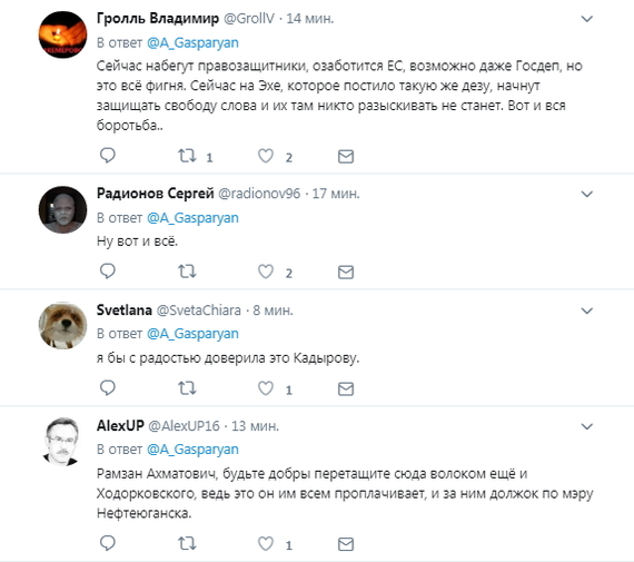 Pranker got through - Ramzan Kadyrov, Volnov, Kemerovo, Screenshot, Twitter, Comments, Politics, Prankster volnov