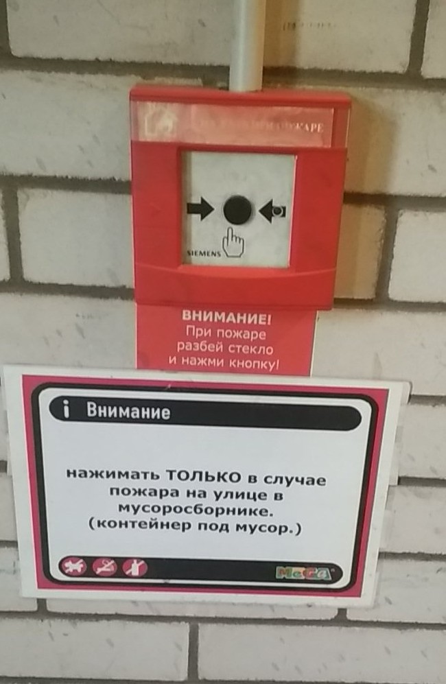 В случае пожара горите. При пожаре разбестекло. При пожаре разбить стекло. Пожарная кнопка разбить стекло. Ключ для пожарной сигнализации.