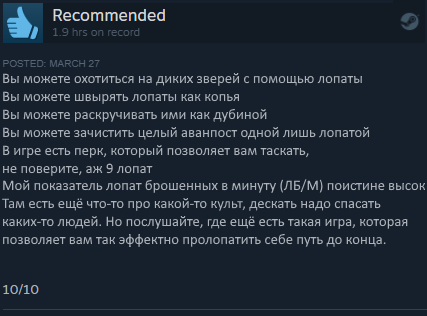 shovel everyone - Far cry 5, Reddit, Steam, Translation, Review, Steam Reviews