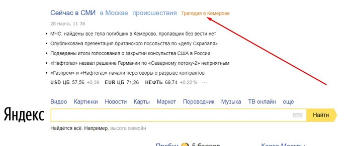 В Кемерове или в Кемерово?