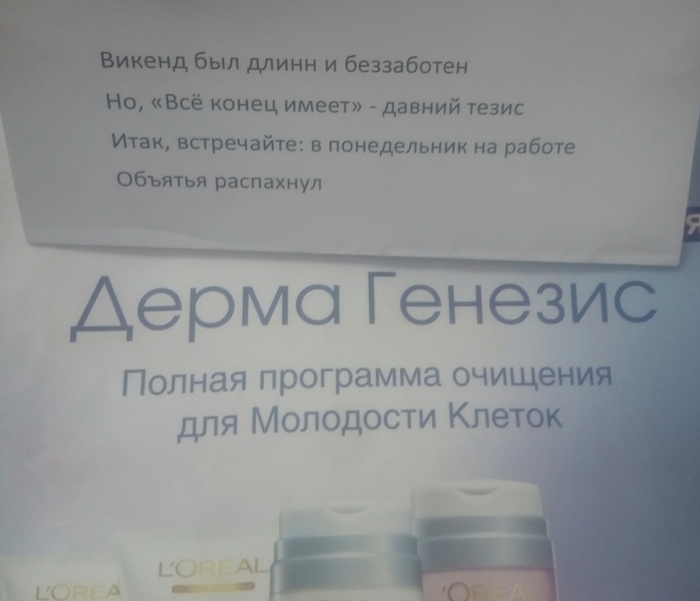 Генезис бывает разный