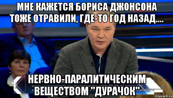 Kalashnikov is trolling... - Politics, Boris Johnson, 60 minutes, Trolling