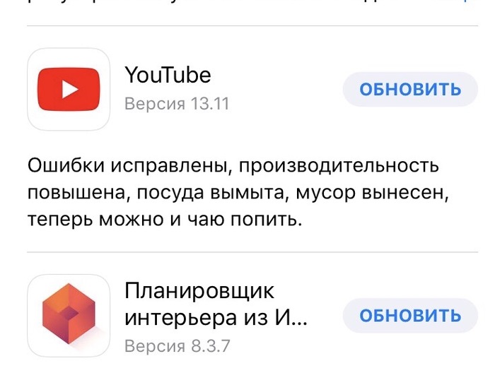 Разработчики шутят - YouTube, Обновление