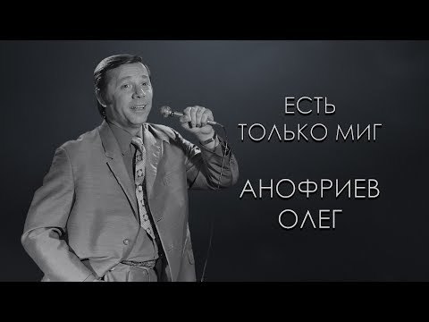 The voice of our childhood has passed away Oleg Anofriev - Oleg Anofriev, , The singers, Artist, Video, Longpost