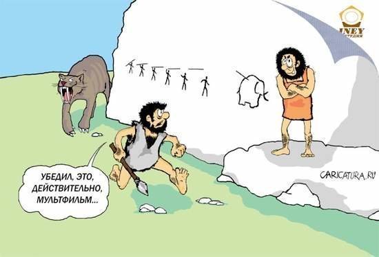 prehistoric humor - Humor, Longpost, Images, Prehistoric era, Stone Age