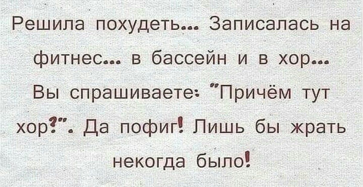 Мем про похудение