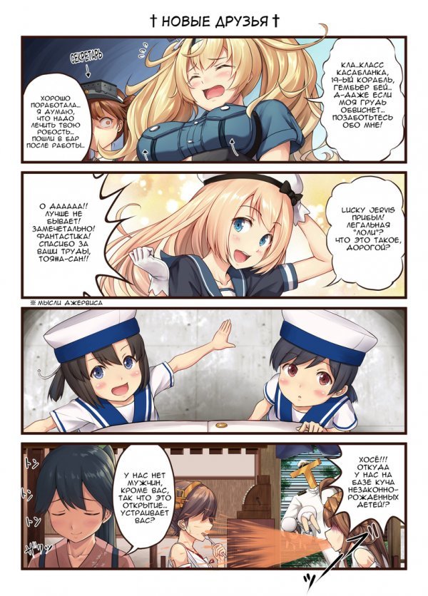 New friends - Kantai collection, Gambier bay, Jervis, Hiburi, Daitou, Houshou, Kongou, Hiei