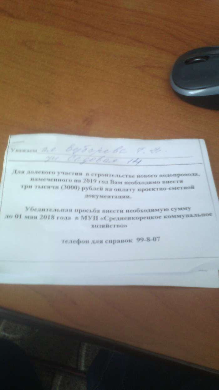 Водопровод (долевое строительство) - Моё, Юридическая помощь, Лиски, Суд, Длиннопост