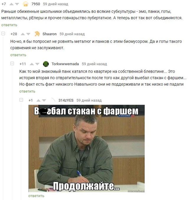 Monsieur knows Monsieur who knows a lot about perversions - NSFW, Subcultures, Punks, Alexey Navalny, Vladimir Epifantsev, Comments