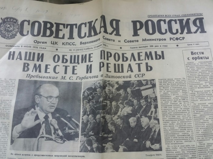 Hello and USSR - My, Made in USSR, Newspapers, Past
