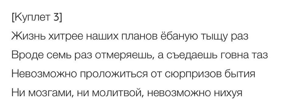 Жизнь хитрее наших планов в чертову тыщу раз