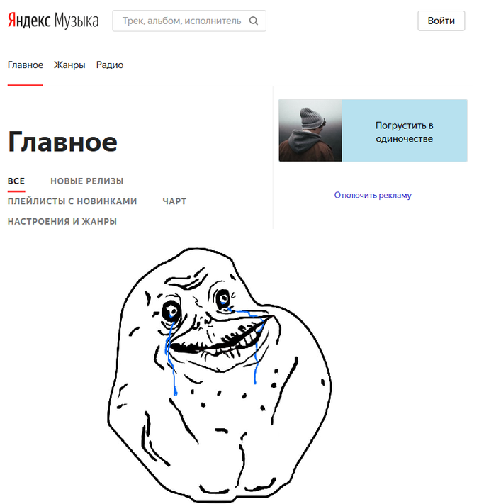     ,  .... , Forever alone