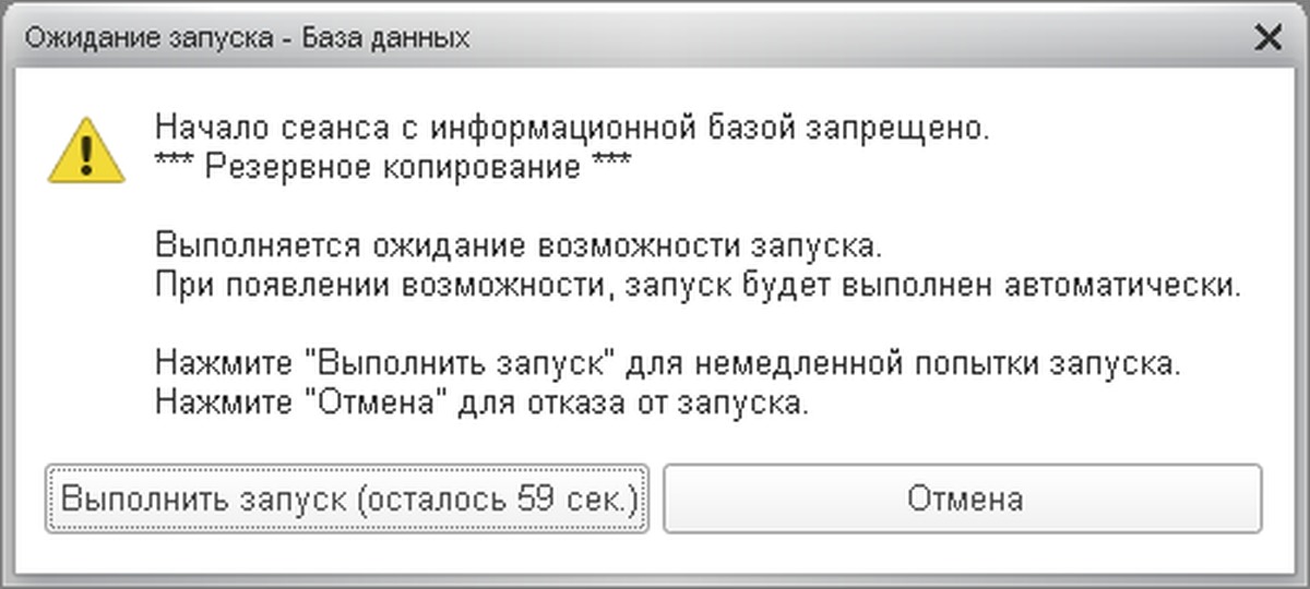 Неправильный путь к файлу 1cv8 cdn схема не зарегистрирована