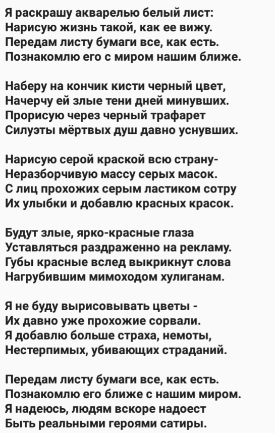 Я раскрашу акварелью белый лист - Моё, Теги никто не читает, Яолень, Еслитакиеесть, Стихи, Поэзия