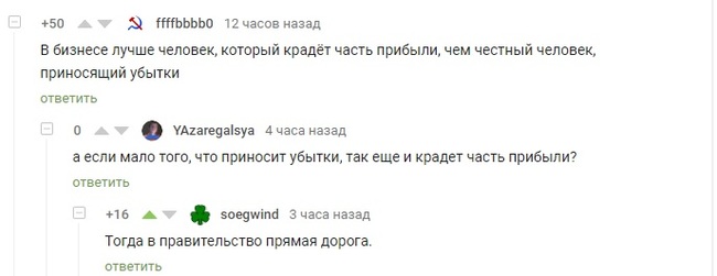 Профориентация - Комментарии на Пикабу, Комментарии, Бизнес, Бизнес по-русски, Менеджмент