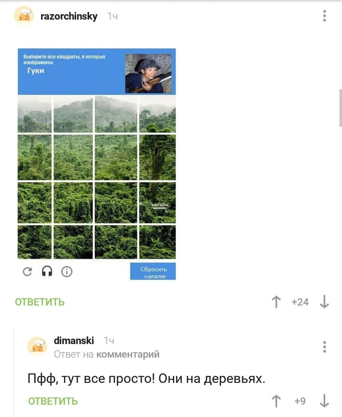 Johnny, they're in the trees! - Gookie, Vietnam, Screenshot, Comments on Peekaboo, Captcha