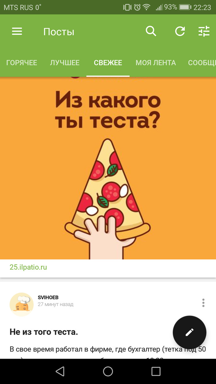 YandexDirect. The best contextual advertising. - Yandex Direct, Advertising, Screenshot, Peekaboo