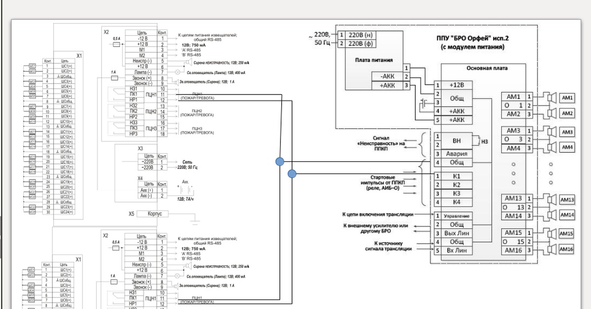 Орфей оповещение. Блок речевого оповещения Орфей исп.2. Орфей исп.2 речевое оповещение схема подключения. Схема подключения блока речевого оповещения Орфей. Блок речевого оповещения (бро) "Орфей".