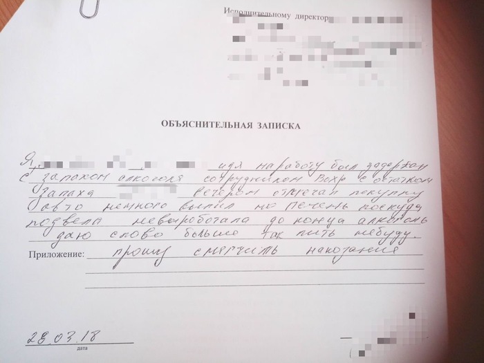 Объяснительная записка