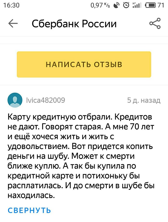 отказ в кредите новая заявка сбербанк отказ в кредите новая заявка сбербанк