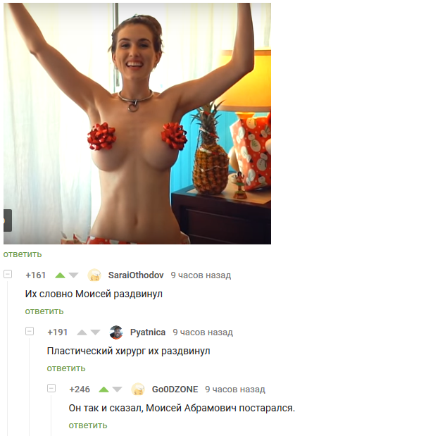 Comments are delivered as usual =) - NSFW, Moses, Boobs, Comments on Peekaboo, Screenshot