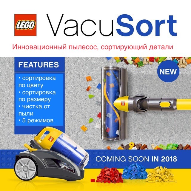 Legoman's dream - Lego, A vacuum cleaner, Innovations, Dream, Reddit, April 1