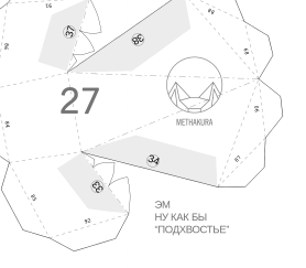 Паперкрафт схемы лиса