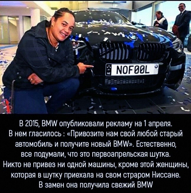 Не дурак - BMW, Машина, Купоны