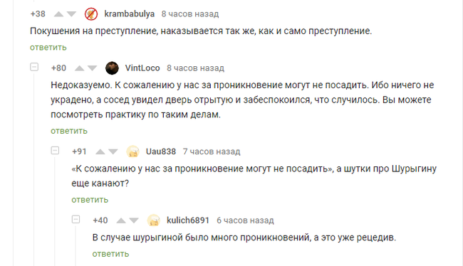 Penetration is punishable, but it's not certain - Penetration, Comments on Peekaboo, Screenshot