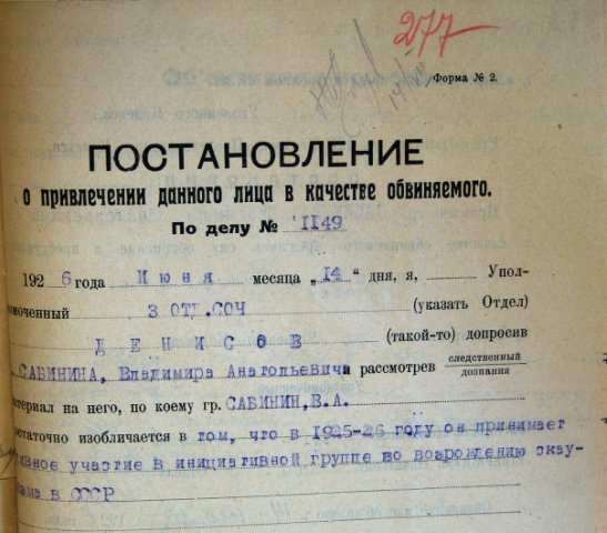 Разгром в СССР организации скаутов в 1926-28 годах - СССР, Репрессии, История, Фотография, Скауты, Интересное, Чекист, Молодежь, Длиннопост