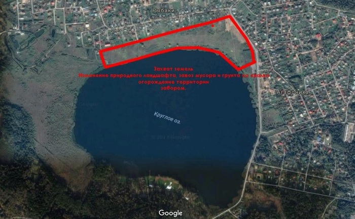 How did all this get! - My, Lake Krugloye, Lawlessness, Officials, Corruption, Negative, Dmitrovsky District, Mat, Lobnya
