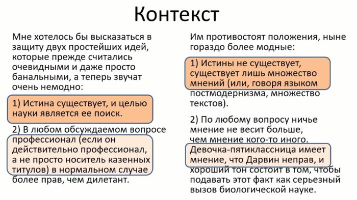 На 100% доказано! Мифы о науке - Антропогенез, Ученые против мифов, Александр Сергеев, Истина, Наука, Логика, Видео, Длиннопост