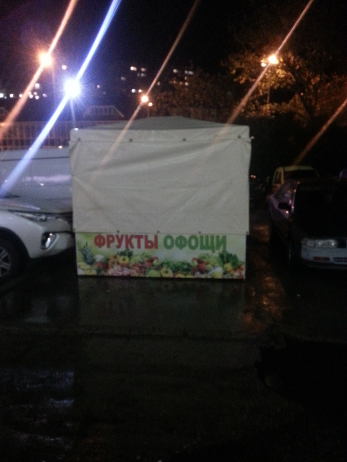 ������, �����...