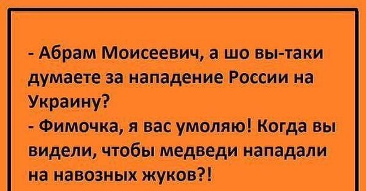 Украинские Анекдоты