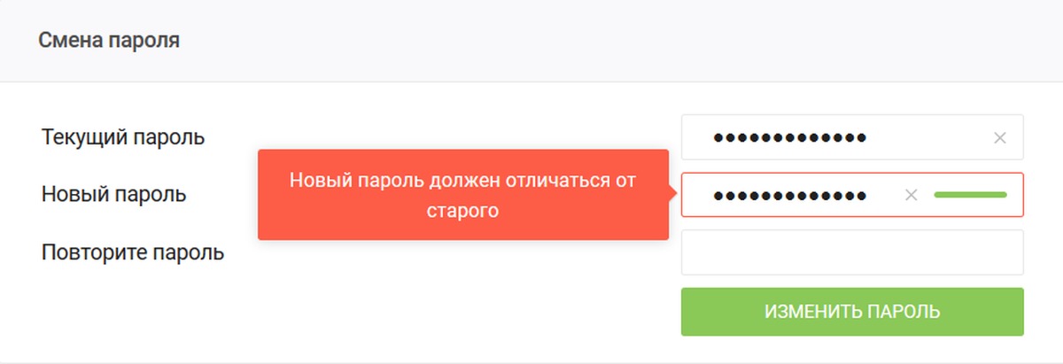 Другом пароль. Новый пароль. Выберите новый пароль. Пароль должен отличаться от логина. Повторите новый пароль.