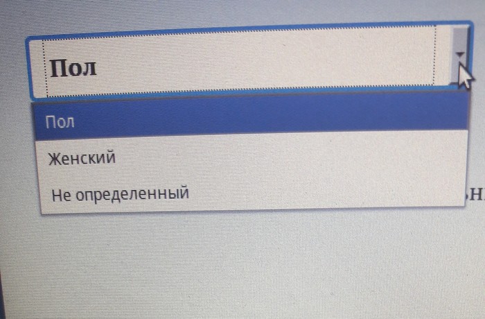 Мужчина неопределенного пола. - Запись на прием, Госуслуги, Третий пол