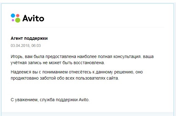 Scammers on Avito and support them! - My, Avito, Fraud, Freebie, Longpost