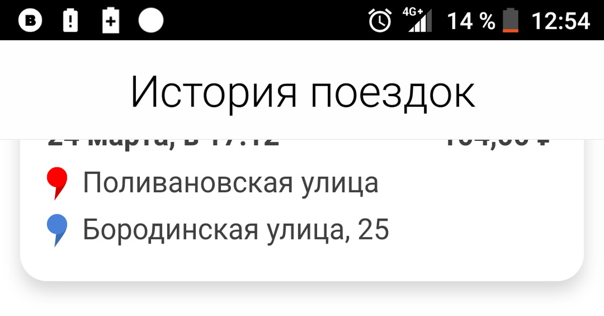 О яндекс такси. | Пикабу
